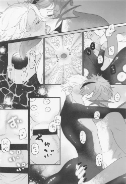 Page 7 of toraiandoera！