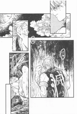 Page 2 of kotaehamatakondo