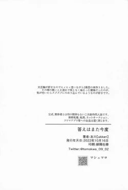 Page 33 of kotaehamatakondo