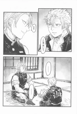 Page 7 of kotaehamatakondo