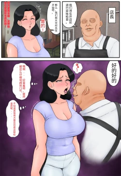 Page 6 of 【Rapurando】Haha ga Part-saki de Sekuhara saremakutterurashii