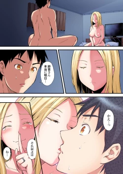 Page 72 of Gal Mama to Pakopako SEX ~ Hitozuma no Chouzetsu Tech ni Majiiki Zecchou! Ch. 24-33