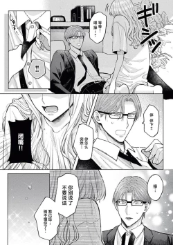 Page 22 of toshiue osananajimi wa ai o nejira sete iru | 青梅竹马大哥哥的扭曲爱