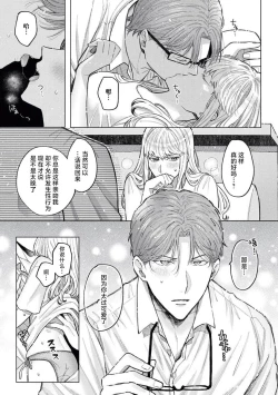 Page 28 of toshiue osananajimi wa ai o nejira sete iru | 青梅竹马大哥哥的扭曲爱