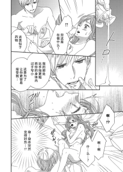 Page 52 of amai torikago | 甜蜜的鸟笼