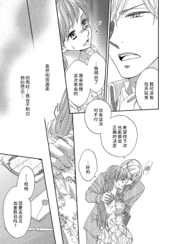 Page 63 of amai torikago | 甜蜜的鸟笼