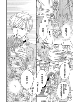 Page 6 of amai torikago | 甜蜜的鸟笼