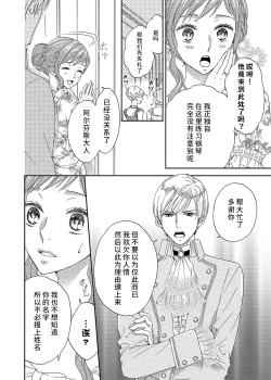 Page 8 of amai torikago | 甜蜜的鸟笼