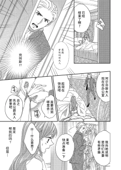 Page 97 of amai torikago | 甜蜜的鸟笼