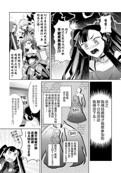 Page 7 of akuyaku reijōdesuga, makai no ōji ni oto sa reru rūto de daijōbudesuka? |身为恶役千金，堕落于魔界王子身下这条路线真的可以有？ 1-2
