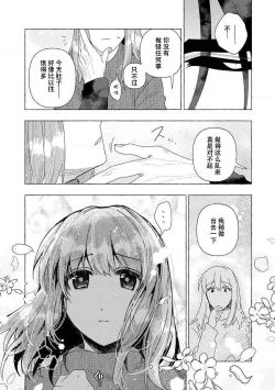 Page 101 of Kojirasekko, Akuma to Ecchi na Keiyaku shita Ken | 关于自卑少女与恶魔签订涩涩契约这件事 1-9