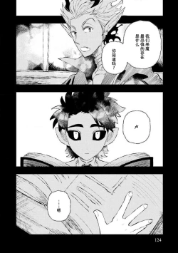 Page 122 of Kojirasekko, Akuma to Ecchi na Keiyaku shita Ken | 关于自卑少女与恶魔签订涩涩契约这件事 1-9