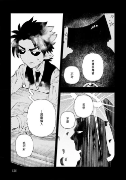 Page 123 of Kojirasekko, Akuma to Ecchi na Keiyaku shita Ken | 关于自卑少女与恶魔签订涩涩契约这件事 1-9