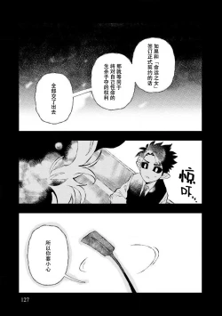 Page 125 of Kojirasekko, Akuma to Ecchi na Keiyaku shita Ken | 关于自卑少女与恶魔签订涩涩契约这件事 1-9
