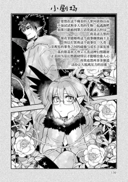 Page 128 of Kojirasekko, Akuma to Ecchi na Keiyaku shita Ken | 关于自卑少女与恶魔签订涩涩契约这件事 1-9