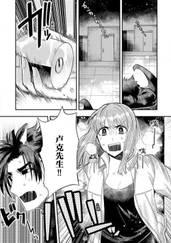 Page 135 of Kojirasekko, Akuma to Ecchi na Keiyaku shita Ken | 关于自卑少女与恶魔签订涩涩契约这件事 1-9