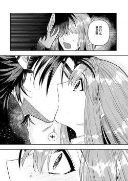 Page 148 of Kojirasekko, Akuma to Ecchi na Keiyaku shita Ken | 关于自卑少女与恶魔签订涩涩契约这件事 1-9