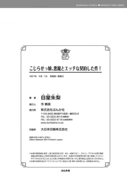 Page 158 of Kojirasekko, Akuma to Ecchi na Keiyaku shita Ken | 关于自卑少女与恶魔签订涩涩契约这件事 1-9