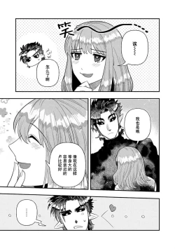 Page 166 of Kojirasekko, Akuma to Ecchi na Keiyaku shita Ken | 关于自卑少女与恶魔签订涩涩契约这件事 1-9
