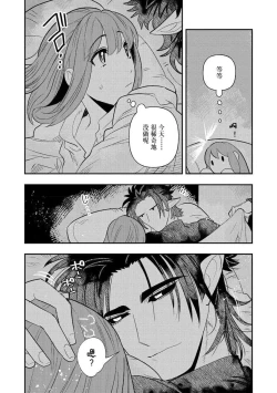 Page 173 of Kojirasekko, Akuma to Ecchi na Keiyaku shita Ken | 关于自卑少女与恶魔签订涩涩契约这件事 1-9