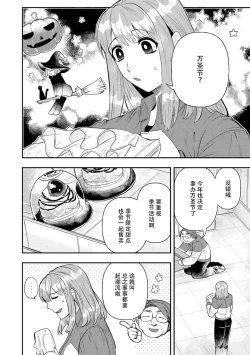 Page 190 of Kojirasekko, Akuma to Ecchi na Keiyaku shita Ken | 关于自卑少女与恶魔签订涩涩契约这件事 1-9