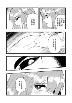 Page 204 of Kojirasekko, Akuma to Ecchi na Keiyaku shita Ken | 关于自卑少女与恶魔签订涩涩契约这件事 1-9