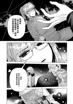 Page 22 of Kojirasekko, Akuma to Ecchi na Keiyaku shita Ken | 关于自卑少女与恶魔签订涩涩契约这件事 1-9