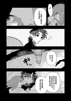 Page 230 of Kojirasekko, Akuma to Ecchi na Keiyaku shita Ken | 关于自卑少女与恶魔签订涩涩契约这件事 1-9