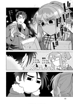 Page 39 of Kojirasekko, Akuma to Ecchi na Keiyaku shita Ken | 关于自卑少女与恶魔签订涩涩契约这件事 1-9