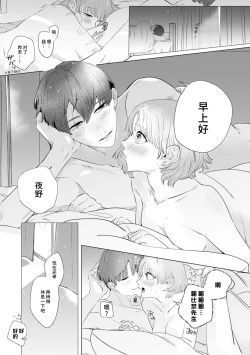 Page 135 of kono futari, dekiai5