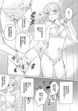 Page 58 of kono futari, dekiai5