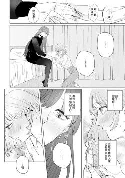 Page 95 of kono futari, dekiai5