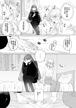 Page 98 of kono futari, dekiai5