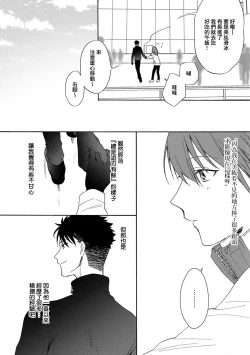 Page 121 of Ore ga on'na ni shite yaru yo| 让我将你变成女人吧～年上男友，化身饥渴大野狼？～ 1-11