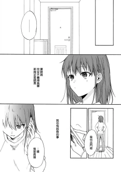 Page 142 of Ore ga on'na ni shite yaru yo| 让我将你变成女人吧～年上男友，化身饥渴大野狼？～ 1-11