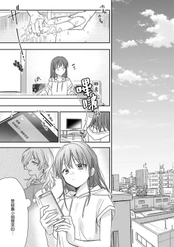 Page 208 of Ore ga on'na ni shite yaru yo| 让我将你变成女人吧～年上男友，化身饥渴大野狼？～ 1-11