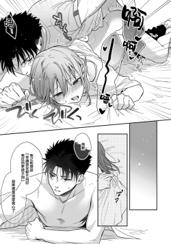 Page 236 of Ore ga on'na ni shite yaru yo| 让我将你变成女人吧～年上男友，化身饥渴大野狼？～ 1-11