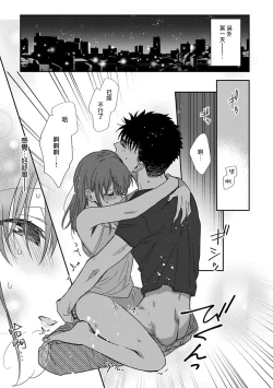 Page 242 of Ore ga on'na ni shite yaru yo| 让我将你变成女人吧～年上男友，化身饥渴大野狼？～ 1-11