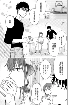 Page 248 of Ore ga on'na ni shite yaru yo| 让我将你变成女人吧～年上男友，化身饥渴大野狼？～ 1-11