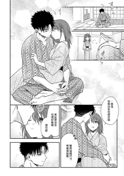 Page 314 of Ore ga on'na ni shite yaru yo| 让我将你变成女人吧～年上男友，化身饥渴大野狼？～ 1-11