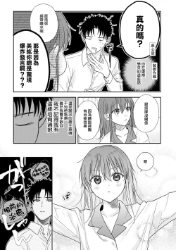 Page 344 of Ore ga on'na ni shite yaru yo| 让我将你变成女人吧～年上男友，化身饥渴大野狼？～ 1-11