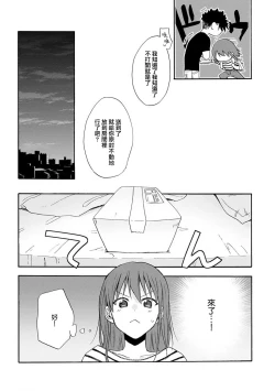Page 85 of Ore ga on'na ni shite yaru yo| 让我将你变成女人吧～年上男友，化身饥渴大野狼？～ 1-11