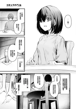 Page 4 of Saikai