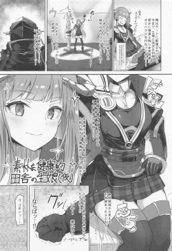 Page 4 of Joudou o Kaijuu suru wa Nikuyoku