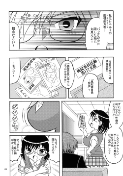 Page 5 of Toaru Megane no Chou Kyonyuu Hou