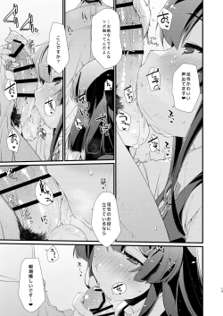 Page 12 of Oyashio-chan no Koki Tebukuro.