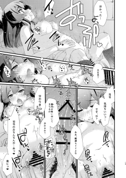 Page 18 of Oyashio-chan no Koki Tebukuro.