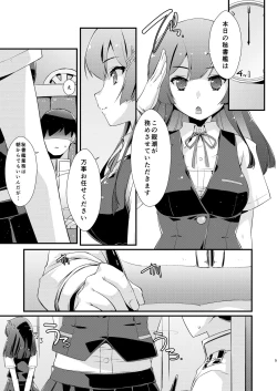 Page 4 of Oyashio-chan no Koki Tebukuro.