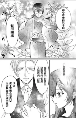 Page 10 of JK kunoichi wa subete o sasagetai 17