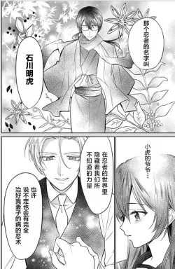 Page 15 of JK kunoichi wa subete o sasagetai 17